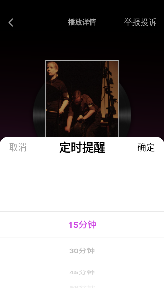 番果免费音乐播放 安卓版,番果免费音乐播放,音乐软件,第8张