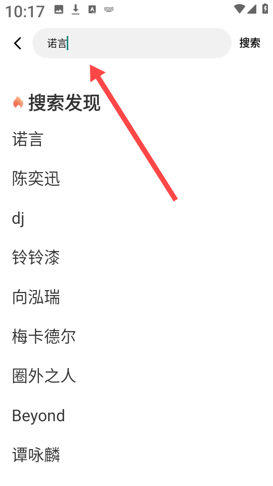番果免费音乐播放 安卓版,番果免费音乐播放,音乐软件,第5张