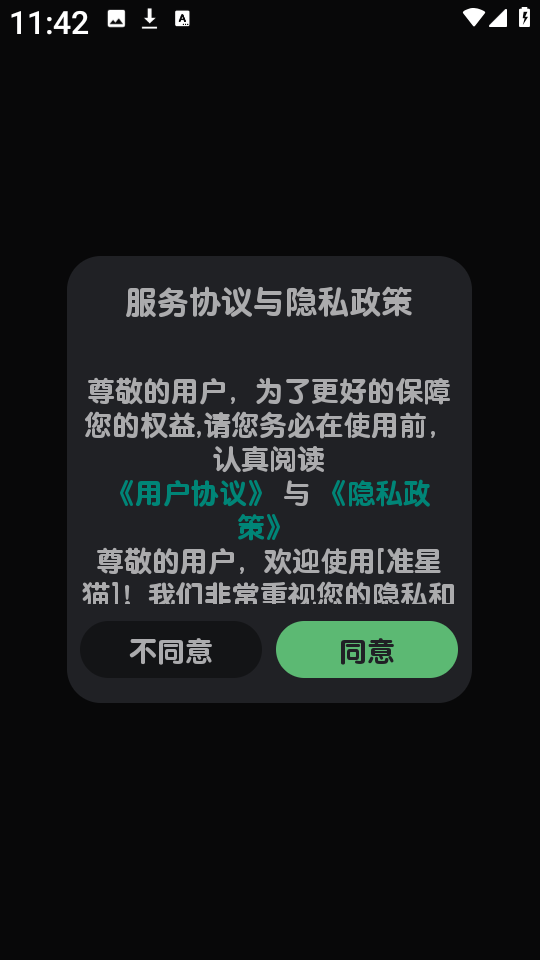 准星猫 安卓版,准星猫,游戏工具,第1张