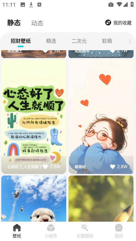 牛牛小组件 安卓版,牛牛小组件,桌面工具,第5张
