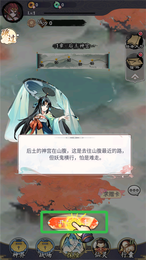 逆刃 安卓版,逆刃,安卓手游,第8张