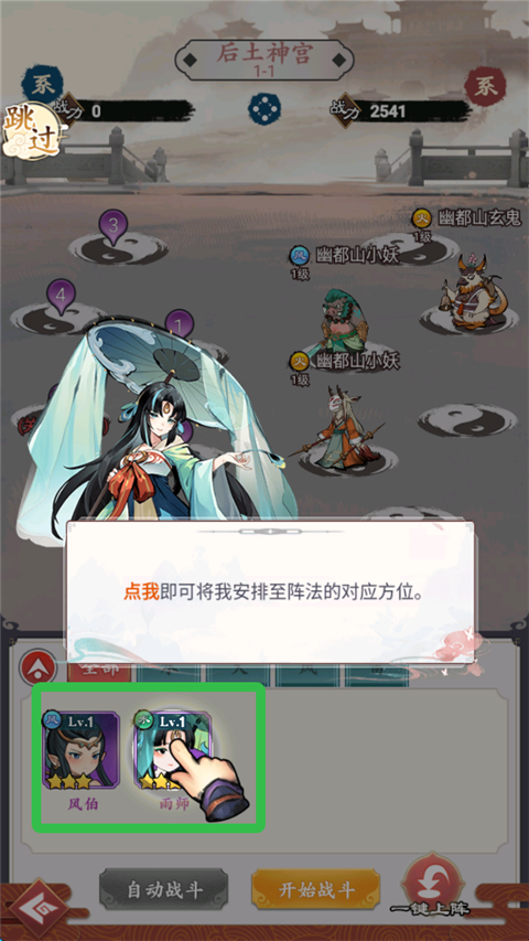逆刃 安卓版,逆刃,安卓手游,第9张