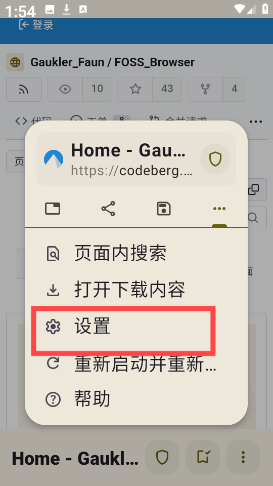 FOSS浏览器 安卓版,FOSS浏览器,浏览器,第1张