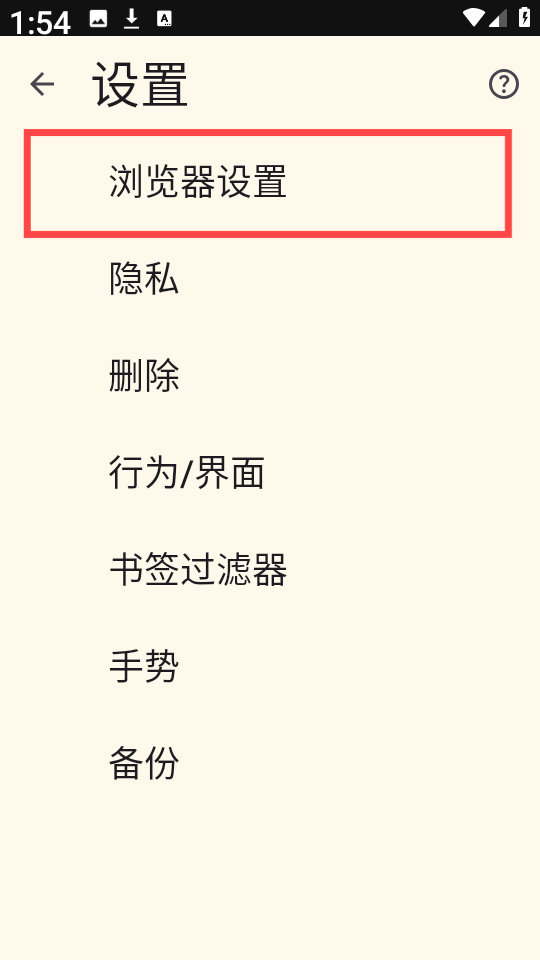 FOSS浏览器 安卓版,FOSS浏览器,浏览器,第2张