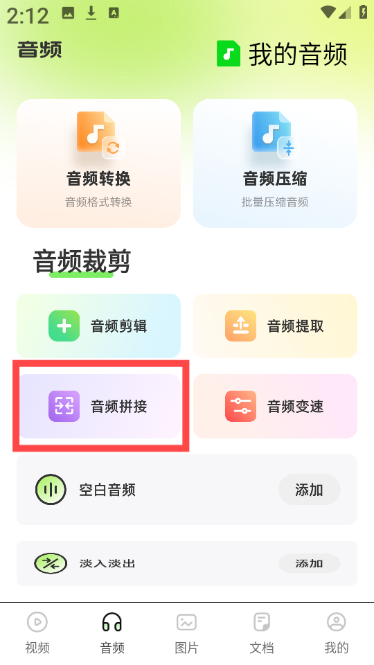 视频转换工具 安卓版,视频转换工具,视频工具,第6张