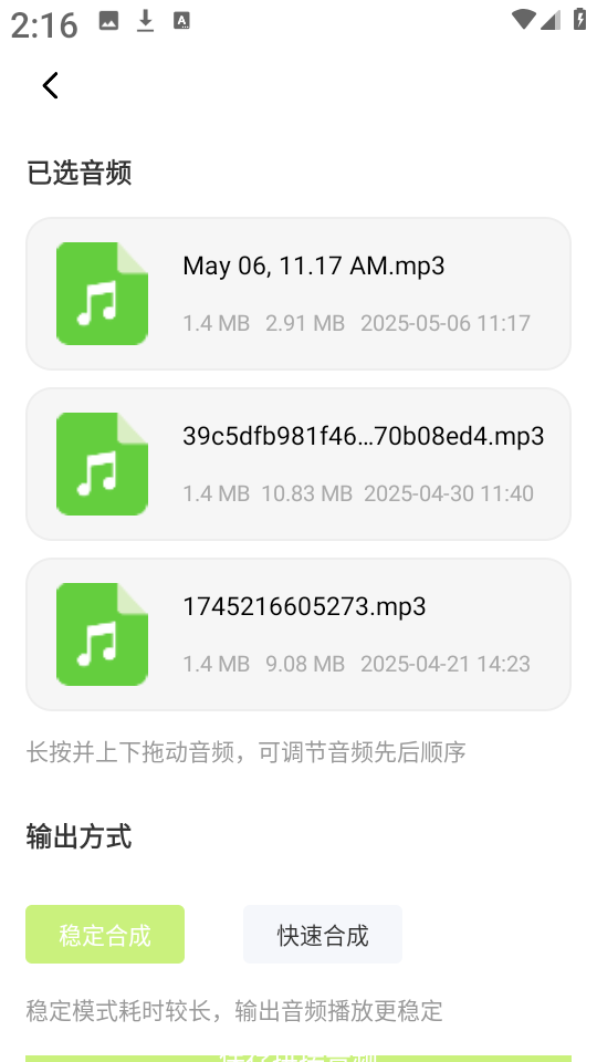 视频转换工具 安卓版,视频转换工具,视频工具,第8张