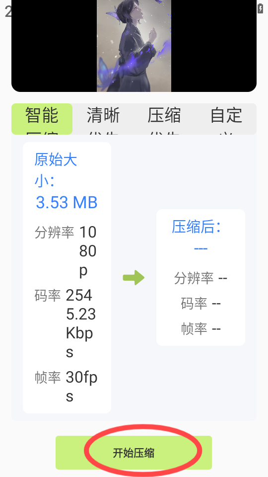 视频转换工具 安卓版,视频转换工具,视频工具,第4张