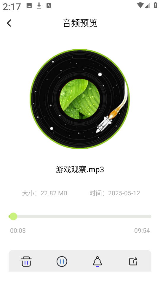视频转换工具 安卓版,视频转换工具,视频工具,第10张