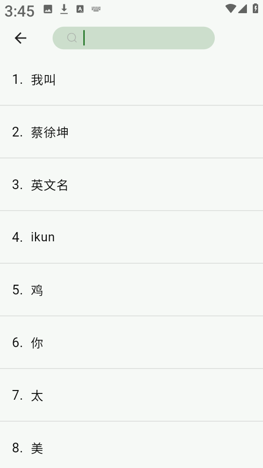新鸡乐盒 安卓版,新鸡乐盒,音频软件,第3张