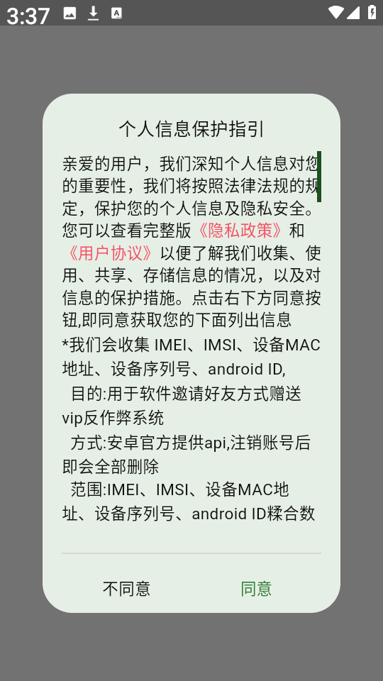 新鸡乐盒 安卓版,新鸡乐盒,音频软件,第1张
