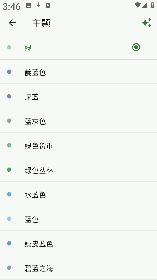 新鸡乐盒 安卓版,新鸡乐盒,音频软件,第5张