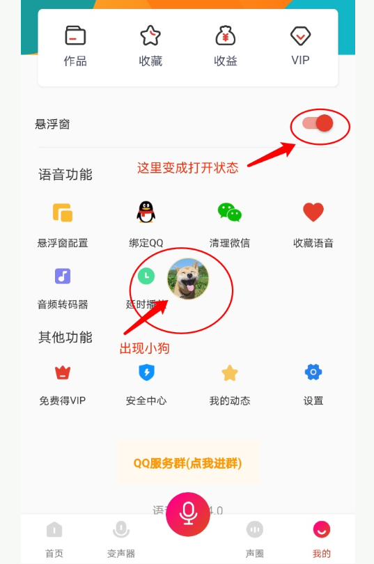 新鸡乐盒 安卓版,新鸡乐盒,音频软件,第7张