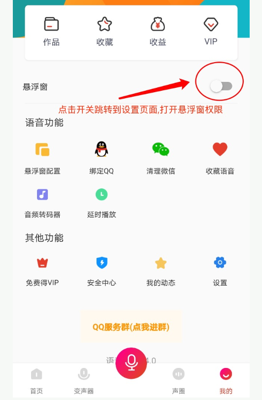新鸡乐盒 安卓版,新鸡乐盒,音频软件,第6张