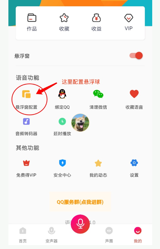 新鸡乐盒 安卓版,新鸡乐盒,音频软件,第9张