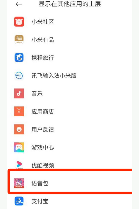 新鸡乐盒 安卓版,新鸡乐盒,音频软件,第8张