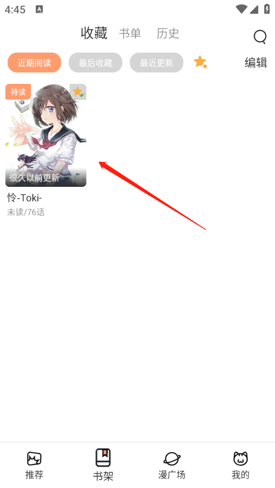 喵趣漫画 安卓版,喵趣漫画,电子阅读,第8张