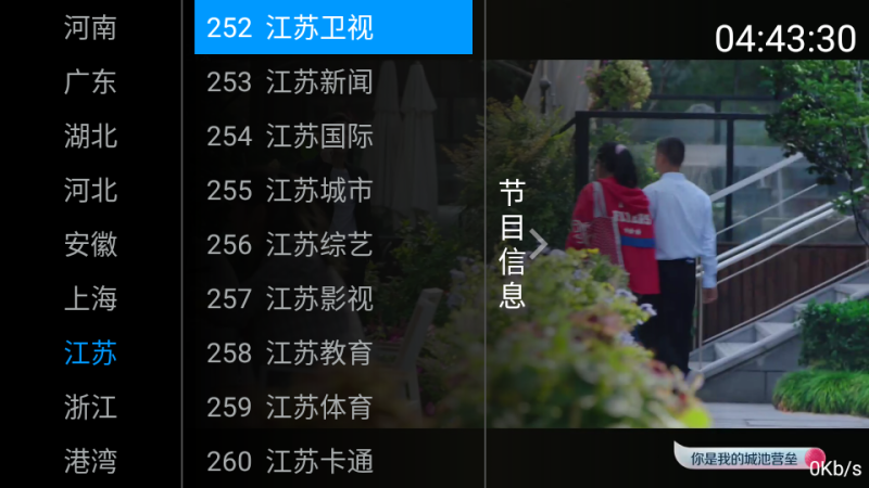 三毛电视 安卓版,三毛电视,视频工具,第3张