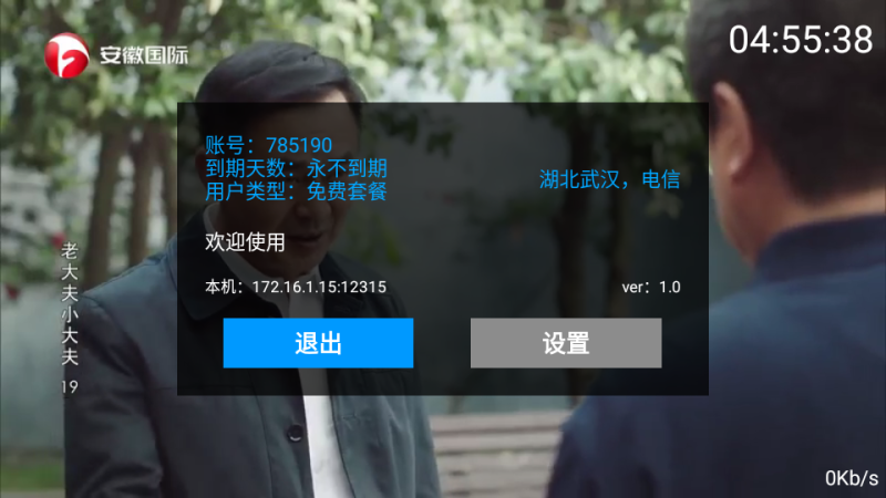 三毛电视 安卓版,三毛电视,视频工具,第5张
