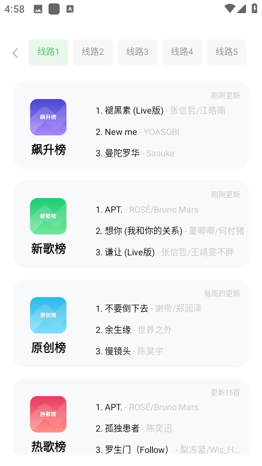 音悦时光 安卓版,音悦时光,音乐软件,第3张