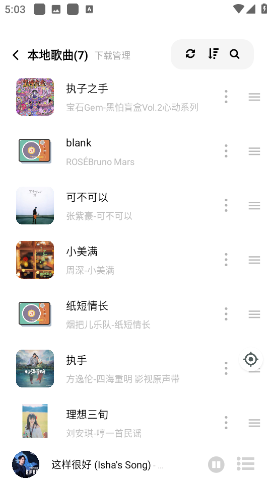 音悦时光 安卓版,音悦时光,音乐软件,第5张