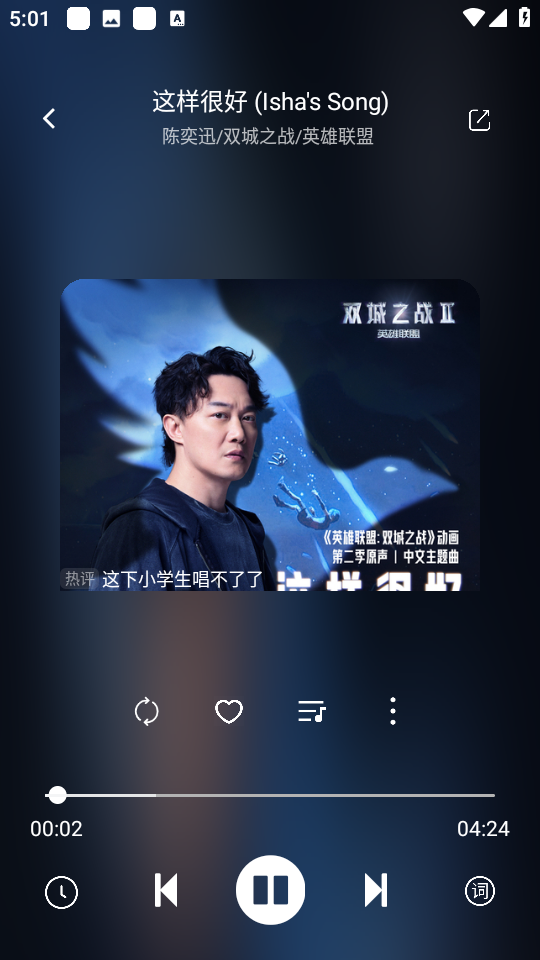 音悦时光 安卓版,音悦时光,音乐软件,第2张