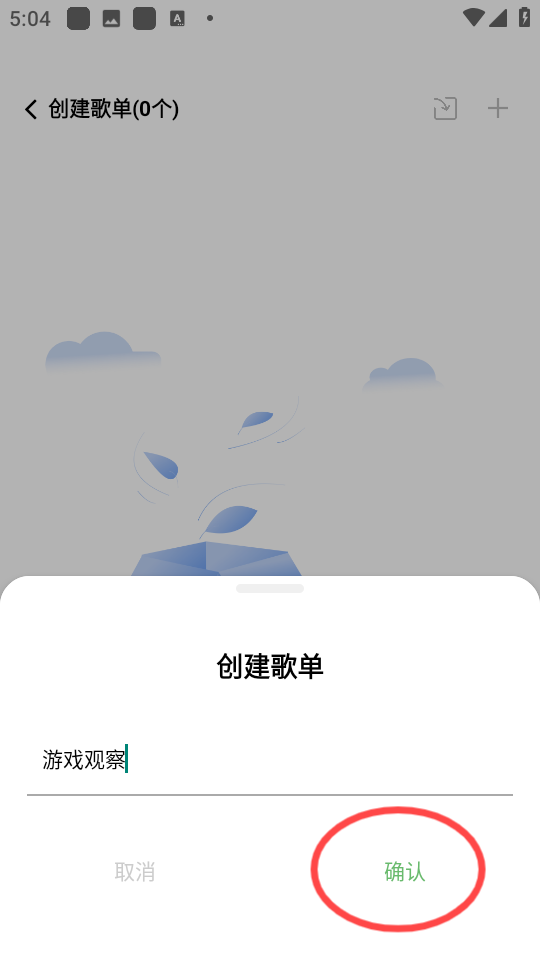 音悦时光 安卓版,音悦时光,音乐软件,第8张