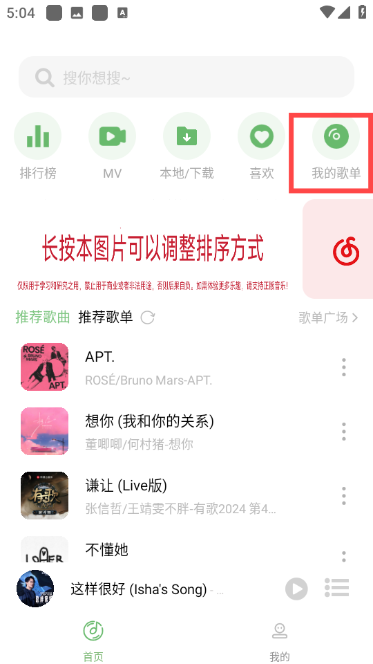 音悦时光 安卓版,音悦时光,音乐软件,第6张