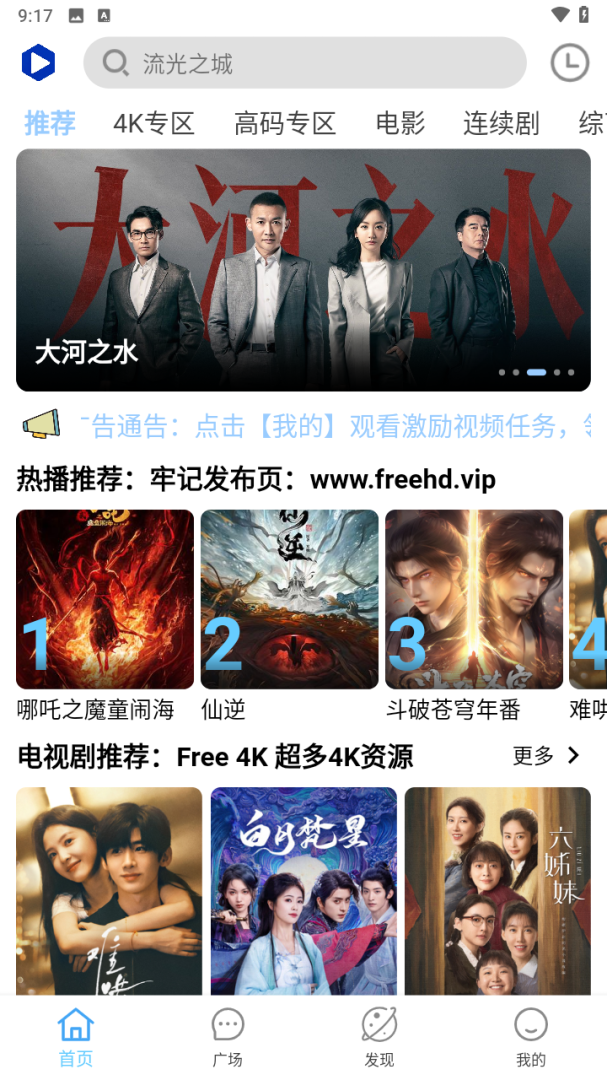 Free4K 安卓版,Free4K,视频工具,第2张