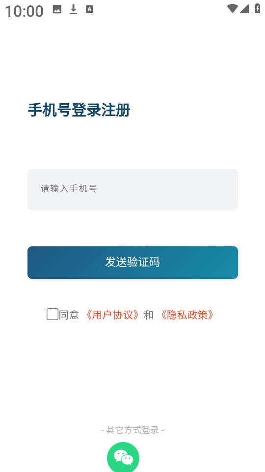 王者代练接单 安卓版,王者代练接单,游戏工具,第2张