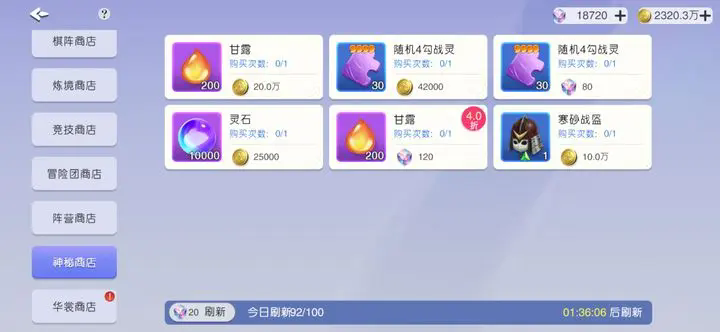 元气唤灵师 安卓版,元气唤灵师,安卓手游,第10张