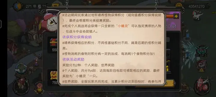 斯特恩大陆 安卓版,斯特恩大陆,安卓手游,第13张