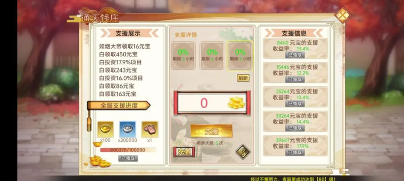 武娘重制版 安卓版,武娘重制版,安卓手游,第3张