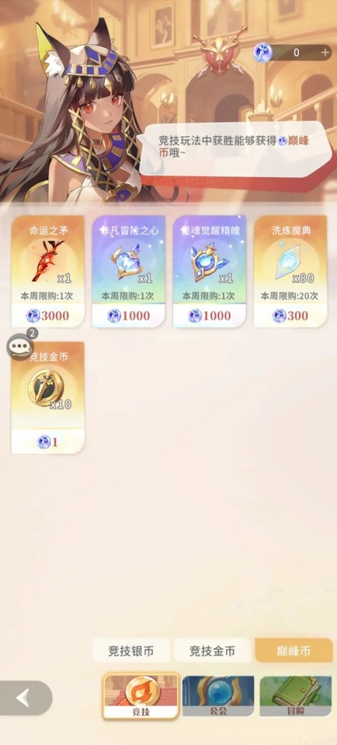 命运圣契B服 安卓版,命运圣契B服,安卓手游,第8张