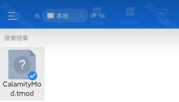 泰拉瑞亚灾厄mod 安卓版,泰拉瑞亚灾厄mod,安卓手游,第4张