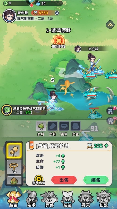 软泥星球 安卓版,软泥星球,安卓手游,第9张