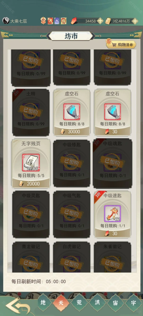 一剑江湖 安卓版,一剑江湖,安卓手游,第4张