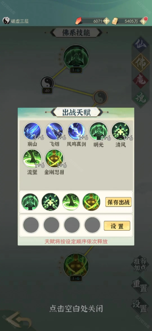 一剑江湖 安卓版,一剑江湖,安卓手游,第9张