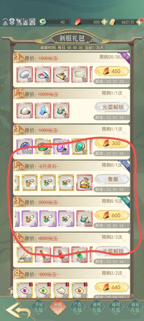 一剑江湖 安卓版,一剑江湖,安卓手游,第16张