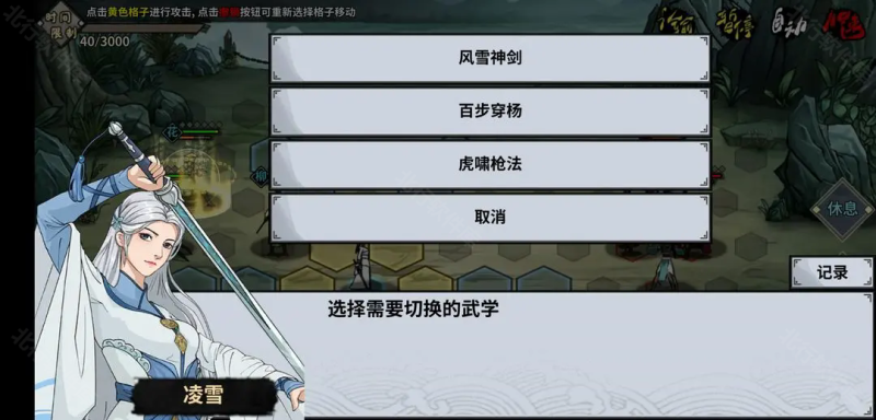 汉家江湖 安卓版,汉家江湖官网版,安卓手游,第5张