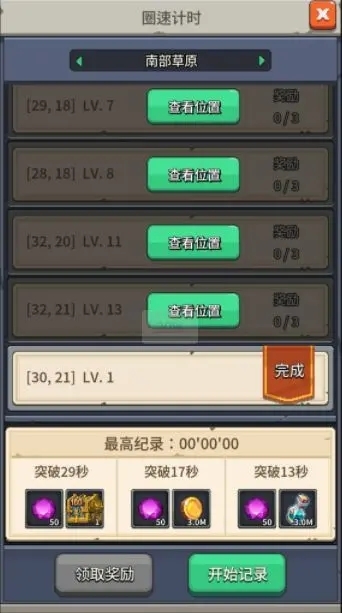 飞碟快闪 安卓版,飞碟快闪,安卓手游,第7张
