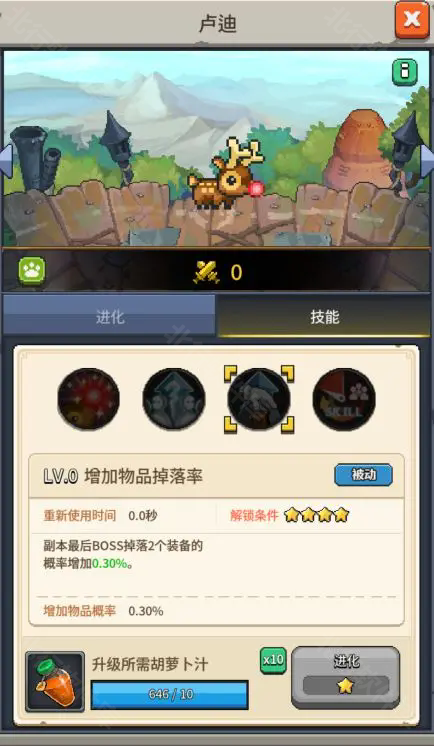 飞碟快闪 安卓版,飞碟快闪,安卓手游,第10张