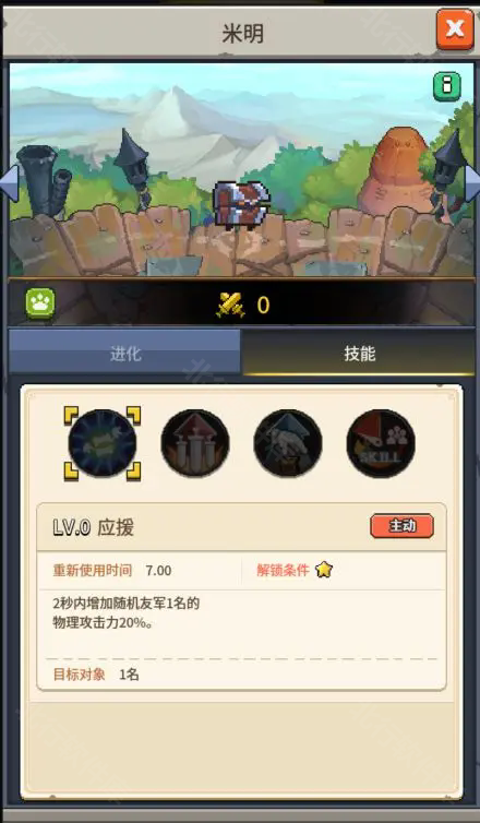 飞碟快闪 安卓版,飞碟快闪,安卓手游,第12张