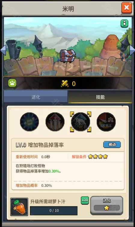 飞碟快闪 安卓版,飞碟快闪,安卓手游,第14张
