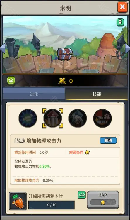 飞碟快闪 安卓版,飞碟快闪,安卓手游,第13张