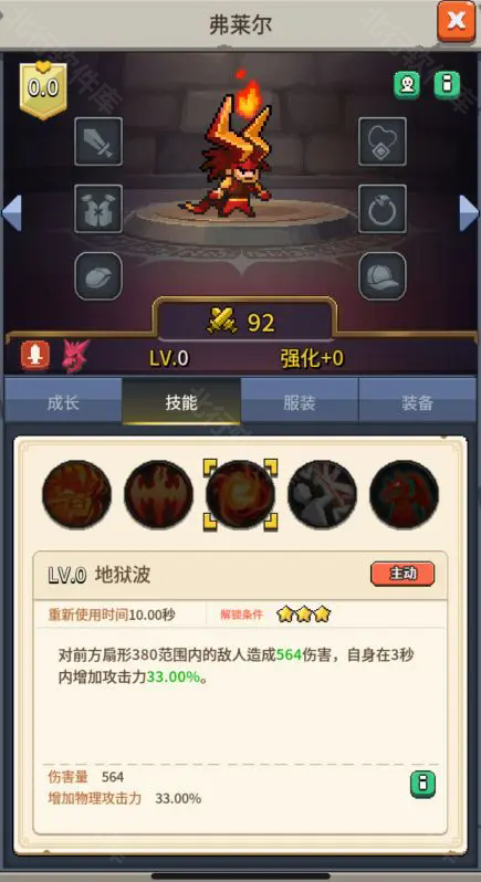 飞碟快闪 安卓版,飞碟快闪,安卓手游,第18张
