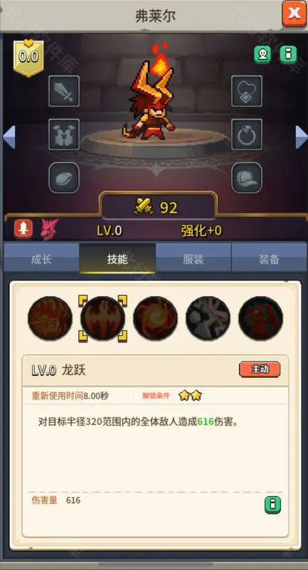 飞碟快闪 安卓版,飞碟快闪,安卓手游,第17张