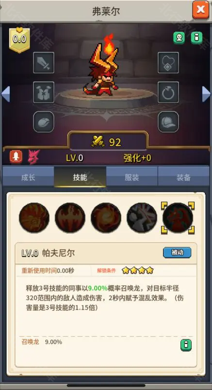 飞碟快闪 安卓版,飞碟快闪,安卓手游,第20张