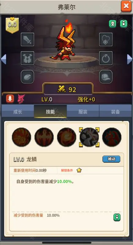 飞碟快闪 安卓版,飞碟快闪,安卓手游,第19张