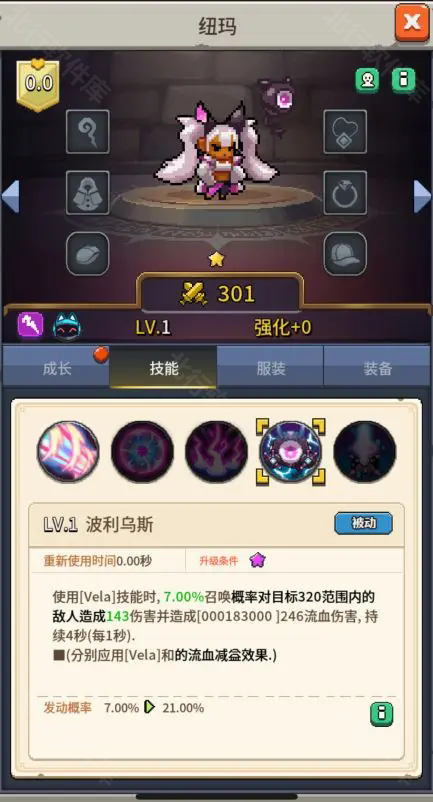 飞碟快闪 安卓版,飞碟快闪,安卓手游,第24张