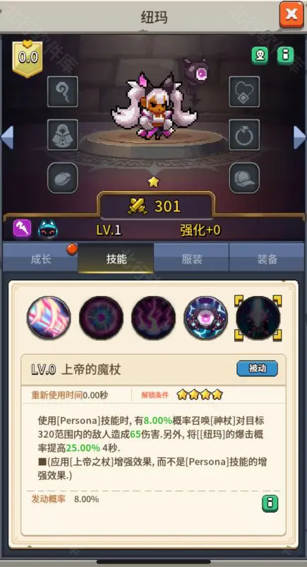 飞碟快闪 安卓版,飞碟快闪,安卓手游,第25张